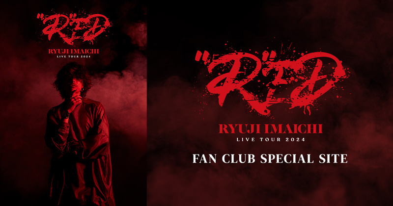 RYUJI IMAICHI LIVE TOUR 2024 "R"ED FAN CLUB SPECIAL SITE