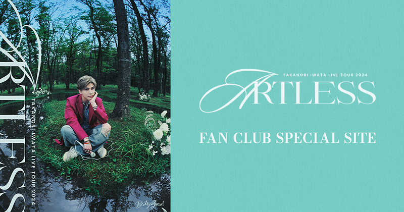 Takanori Iwata LIVE TOUR 2024 "ARTLESS" FAN CLUB SPECIAL SITE