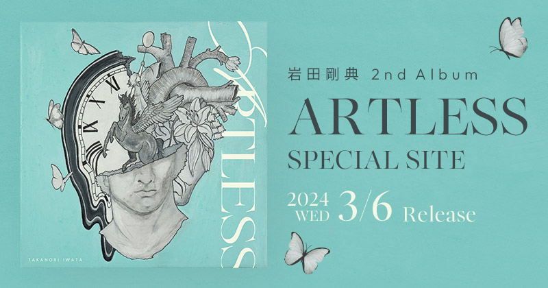 岩田剛典 2nd Album『ARTLESS』2024.3.6(wed) RELEASE SPECIAL SITE