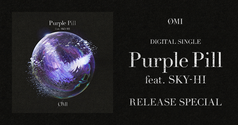 ØMI DIGITAL SINGLE『Purple Pill feat. SKY-HI』RELEASE SPECIAL