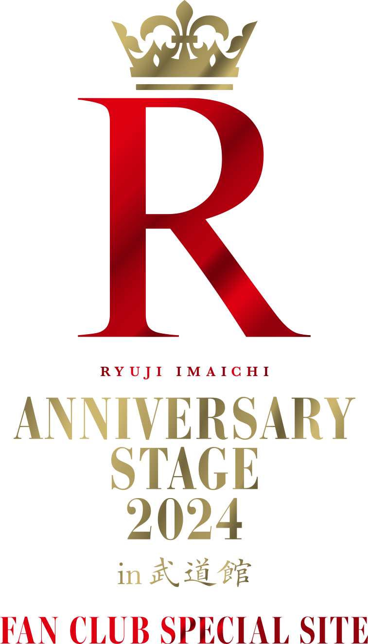 RYUJI IMAICHI $301CANNIVERSARY STAGE 2024$301C "R" in 武道館 SPECIAL SITE