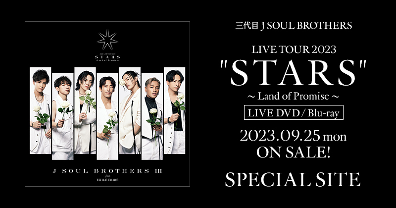 『三代目 J SOUL BROTHERS LIVE TOUR 2023 