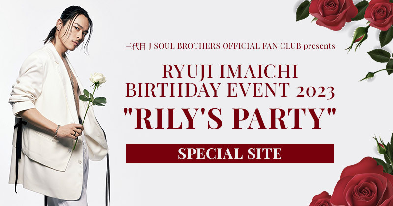 三代目 J SOUL BROTHERS OFFICIAL FAN CLUB presents RYUJI IMAICHI BIRTHDAY EVENT 2023 